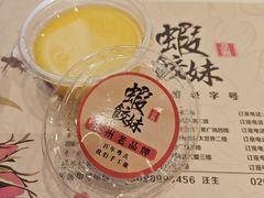 -虾饺妹·酒家(海珠广场店)