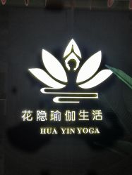 -花隐瑜伽·普拉提·红绳