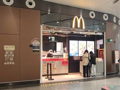 -麦当劳(北京大兴机场二层国内到达(安检外)店)