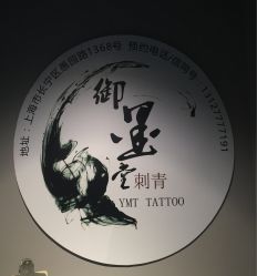 -墨無界刺青TATTOO