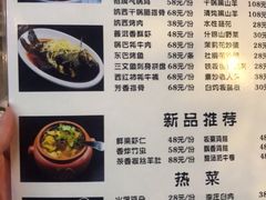 菜单-小厨子私房菜·云南美食店