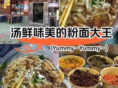 -星粉面大王城(德馨园店)