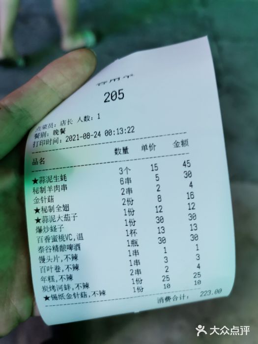 金雨烧烤(新城南都店)图片