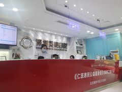 -深圳美澳口腔·种植修复中心