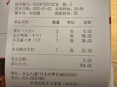 -北方家宴(番禺永旺店)