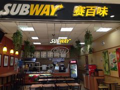 -赛百味SUBWAY(凯德mall大峡谷店)