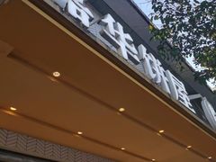 -嘉华饼屋(金实路店)