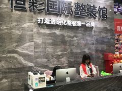 -恒彩家装·品质整装(集团店)