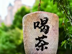 -四季民福烤鸭店(外滩外白渡桥店)