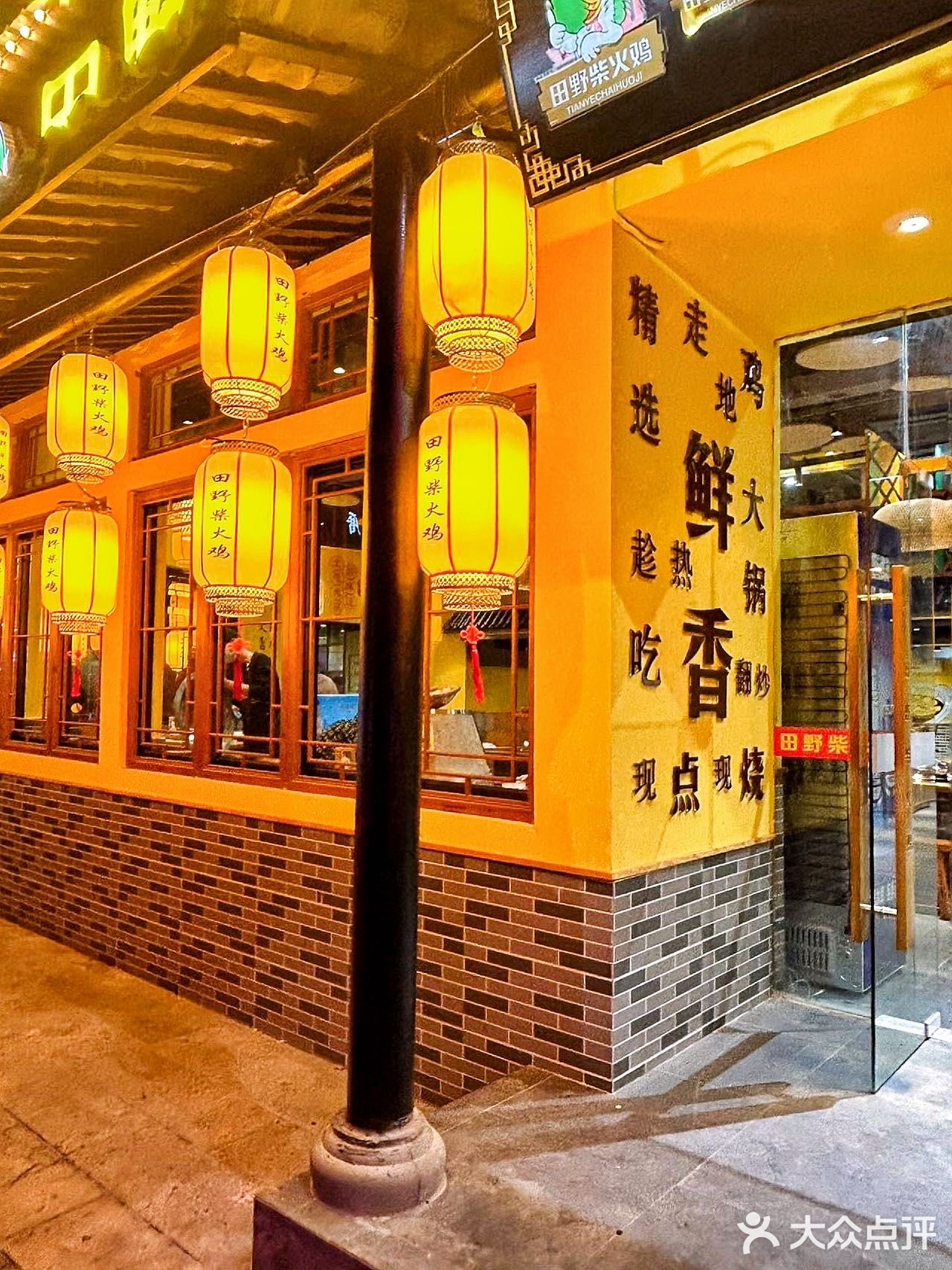 晋江这家现炒现炖的柴火鸡真的香迷糊了[流泪]‼️