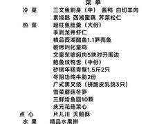 -楼外楼(西湖景区孤山路店)