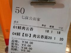 -七叔公面家(拱北口岸店)