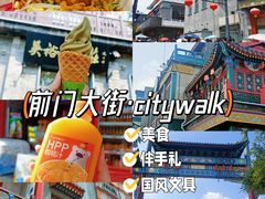 -前门大街