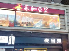 -麦当劳(北京南站店)