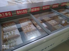 -德天下自助水饺(海洪店)