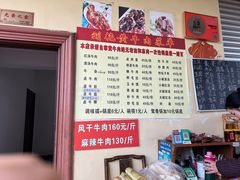 -刘艳黄牛肉(九襄店)
