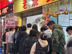 -海汇源老烧麦店(东大街总店)