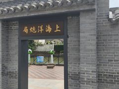 -云间粮仓