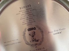 -珍妮曲奇聪明小熊(尖沙咀店)