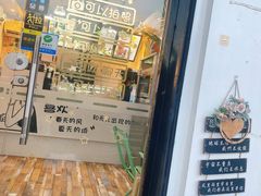 门面-津椰本·海南正宗椰奶清补凉(店一店)