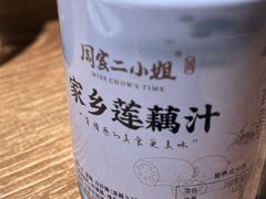 -周家二小姐的菜(西津渡店)