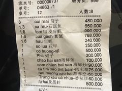 账单-QQ海鲜餐厅