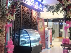 门面-东四民芳餐厅(世茂工三店)