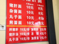 -武胜段记猪肝面(卓锦城店)
