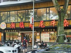 -潮镇老尾牛杂(环城西路店)