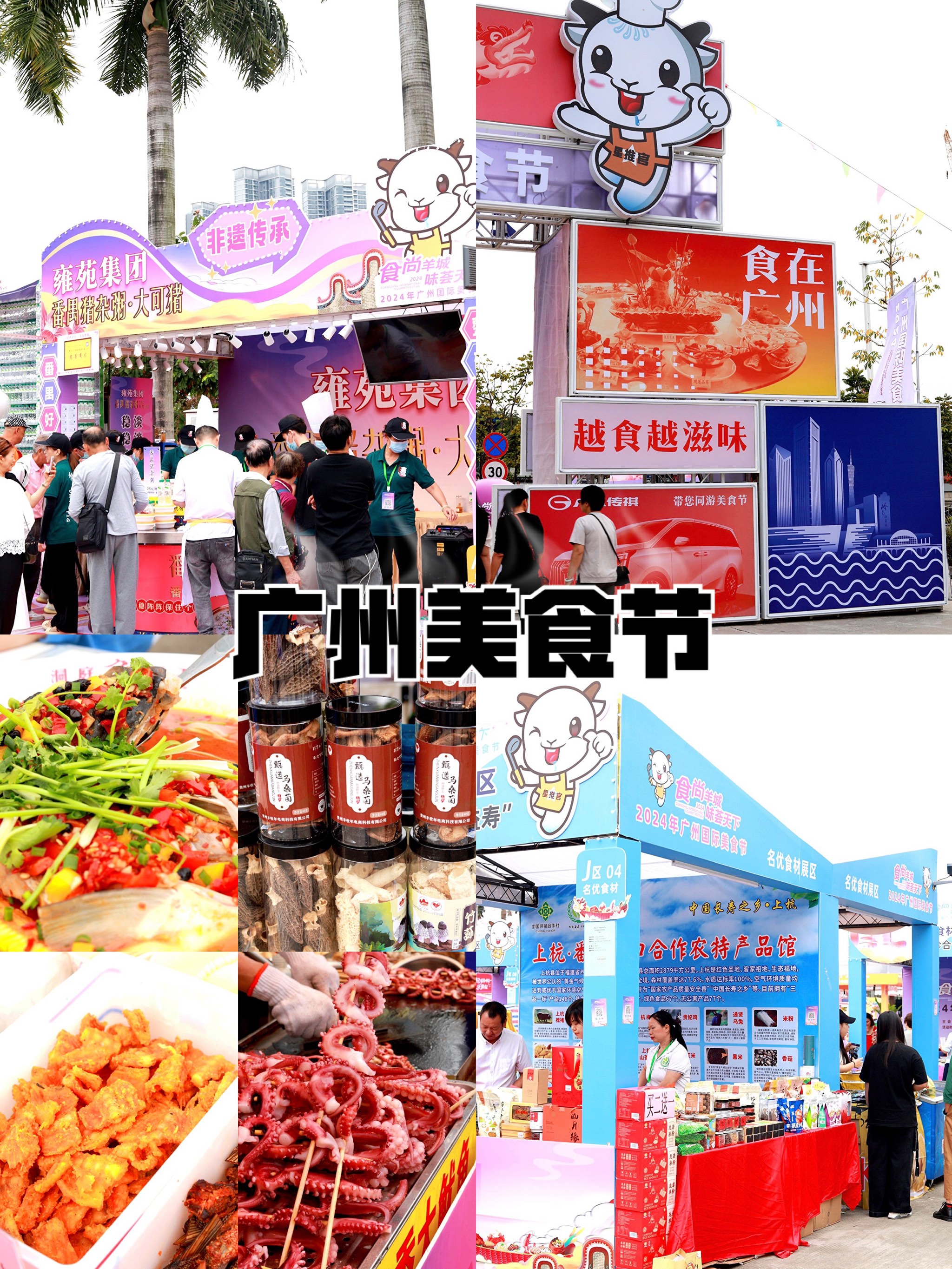 关于广州餐饮食材展会的信息 关于广州餐饮食材展会的信息（关于广州餐饮食材展会的信息报道） 餐饮