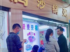 门面-云腾砂锅粥(龙津东路店)