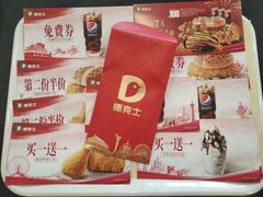 -德克士(信誉楼店)