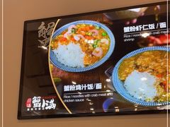 -蟹小满·蟹黄捞面(杭州西湖店)