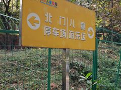 -天河儿童公园