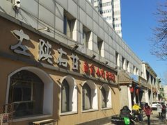 -左陕右甘(亚运村店)