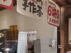 -太犇牛手作茶铺(六合万达店)