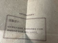 -红跑车HPCBAKERY(汉商店)