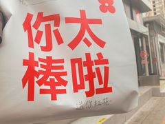 -红花点心局(大观园店)