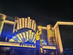 -世纪缘国际会议中心·中餐厅(百家湖店)
