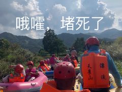 -天景山漂流