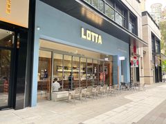-LOTTA COFFEE(安居博文苑店)