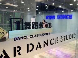 -STAR舞蹈工作室