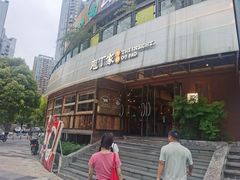 -庖丁家水煮牛排火锅(巴国城店)