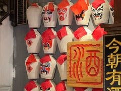 -孔乙己酒家(虹桥路店)
