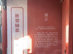 -贤良祠
