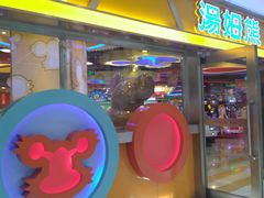 -汤姆熊欢乐世界(光启城店)