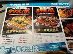-半天妖烤鱼(西直门凯德mall店)