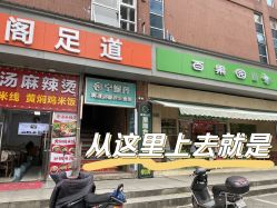 门面-宁妮丹养生会所