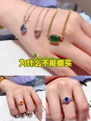 点击看大图 -Cindy Jewelry·钻戒·彩色宝石