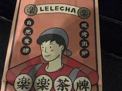 -LELECHA乐乐茶(上海五角场万达广场店)